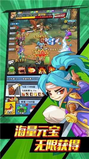 放开那三国3