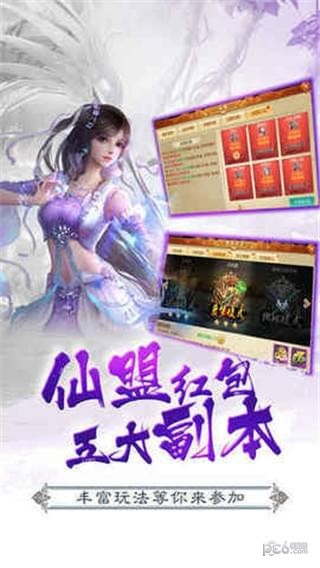 修仙无双