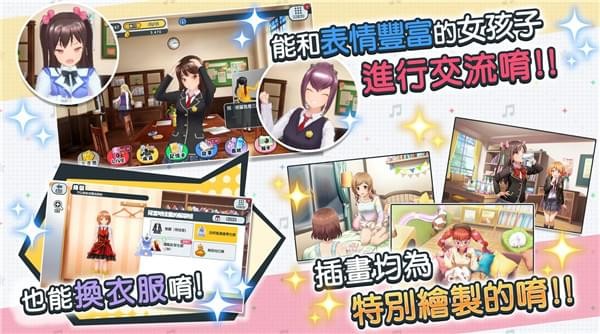 校园女生主管模拟器