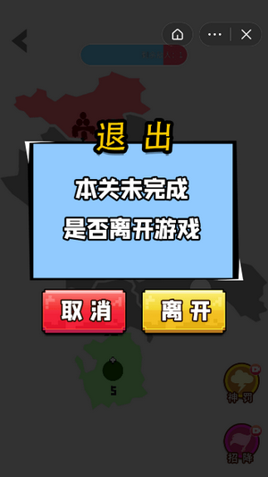 迷你战争
