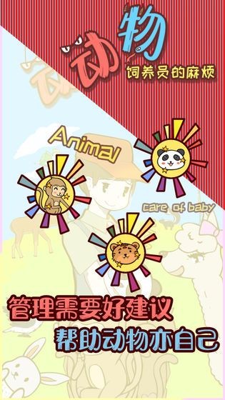 动物饲养场