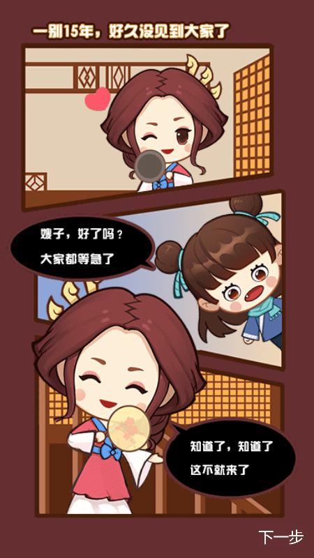 武林小客栈红包版