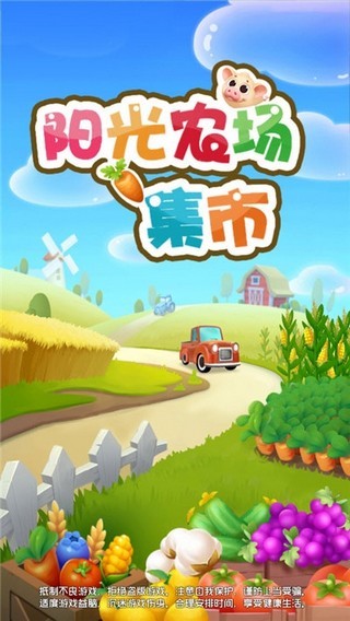 阳光农场