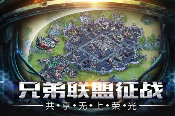 星际要塞