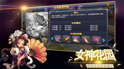 女神的斗士