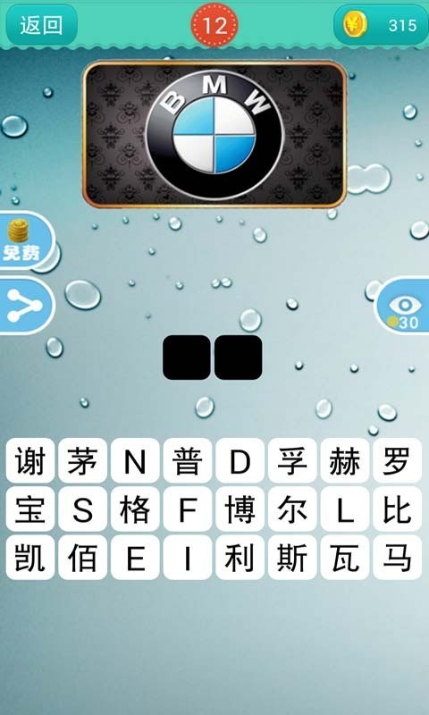 疯狂猜成语