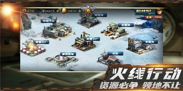 铁血装甲战争