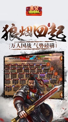 主公请点将