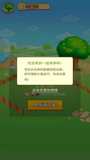 一起来健身