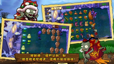 植物大乱斗