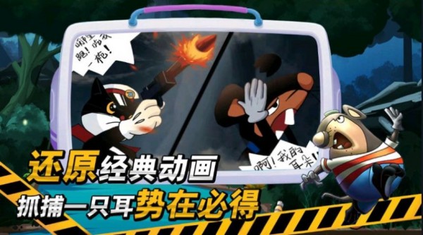 黑猫警长联盟