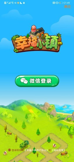 幸福小饭店