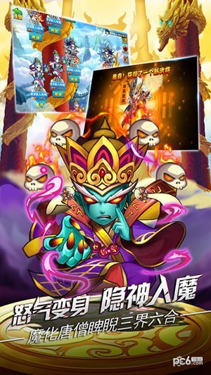 西游之魔童降世