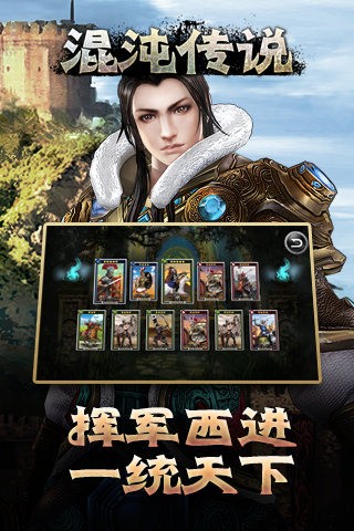 混沌传说