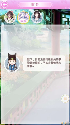 全民养萌宠