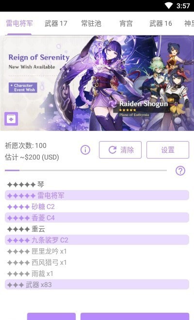 原神