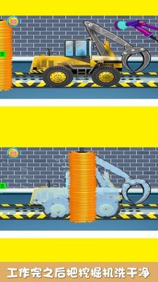 宝贝爱洗车