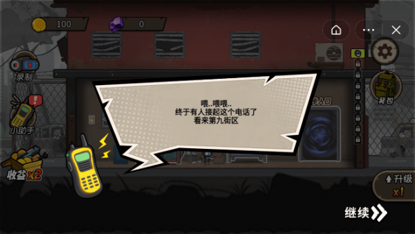 末日生存世界