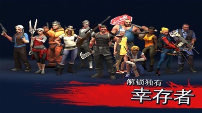 僵尸危城决战丧尸战场