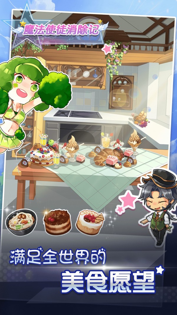 魔法使与黑猫的魔女