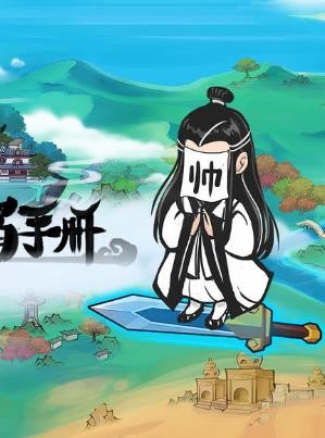 仙门