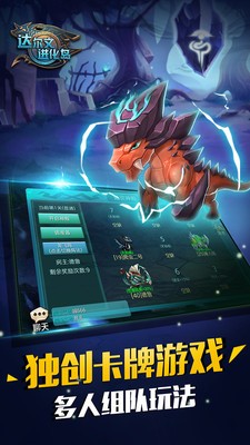 达尔文进化岛