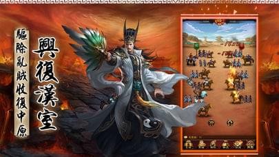 三国挂机名将传