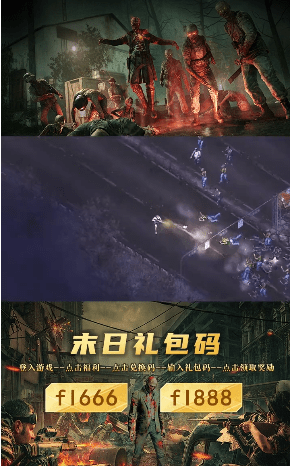 幸存者营地