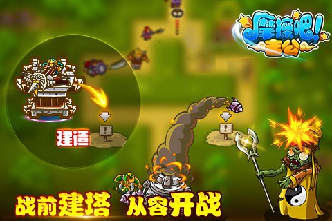 摩擦吧主公九游版
