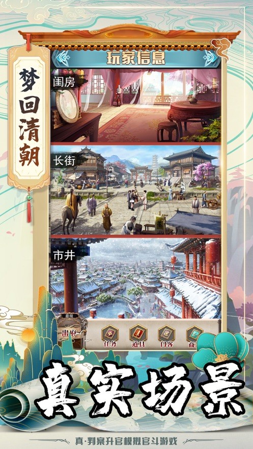 大唐文明仕途逆袭记