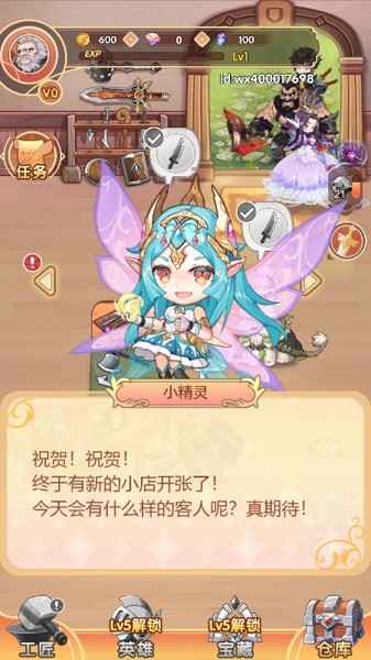 欢乐精灵小店