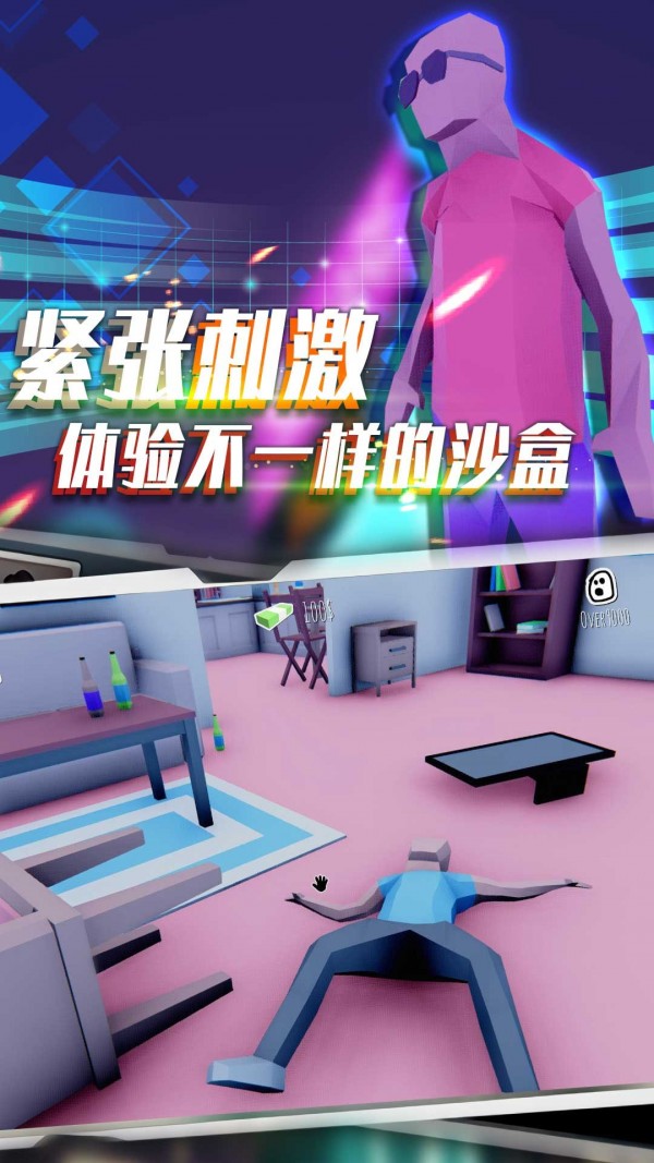 像素模拟世界