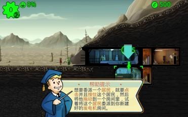 辐射避难所OL
