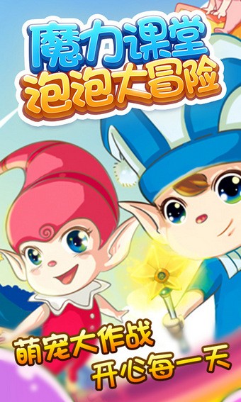 魔力课堂酷跑
