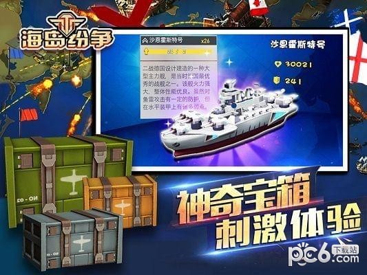 海岛纷争