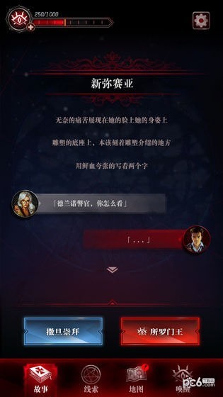 探魇