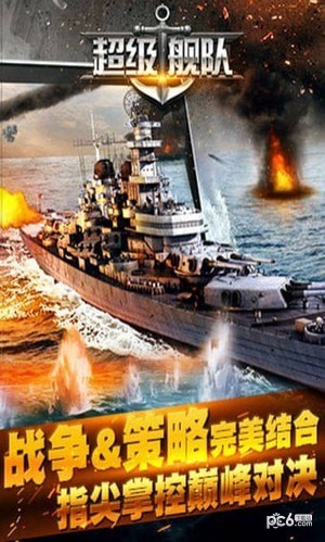 超级战机