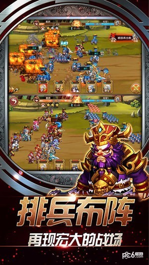 乱世三国志