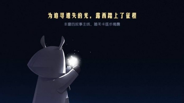 追光者2