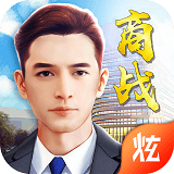 总裁养成计划