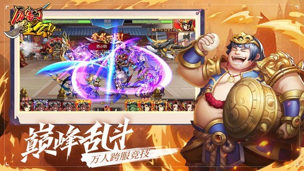 厉害了三国