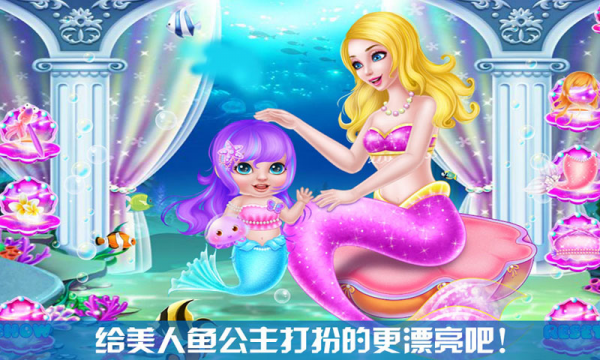 美人鱼的秘密