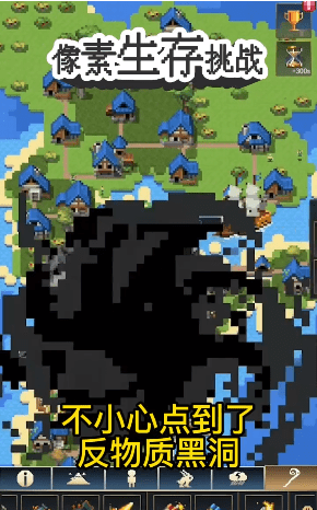像素生存之战