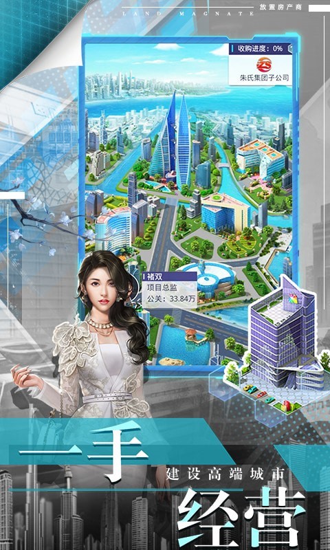 放置地下大佬