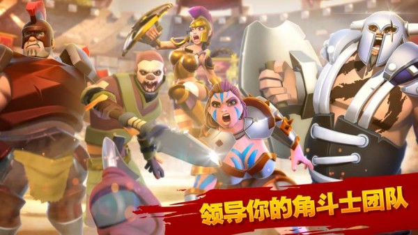 角斗士的故事