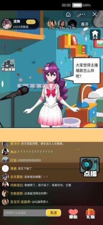 我要当盟主
