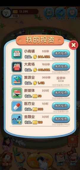 奔跑吧长发
