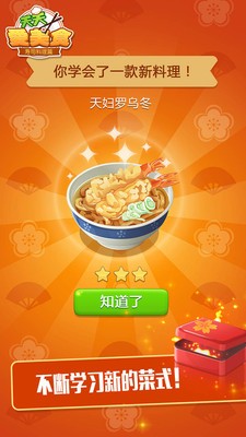 天天爱消除