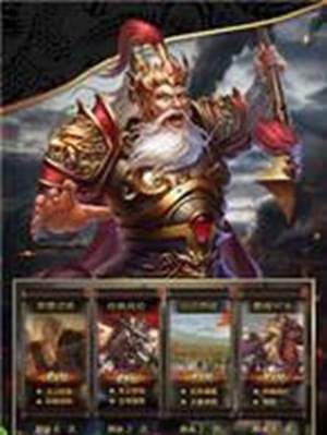 点将三国
