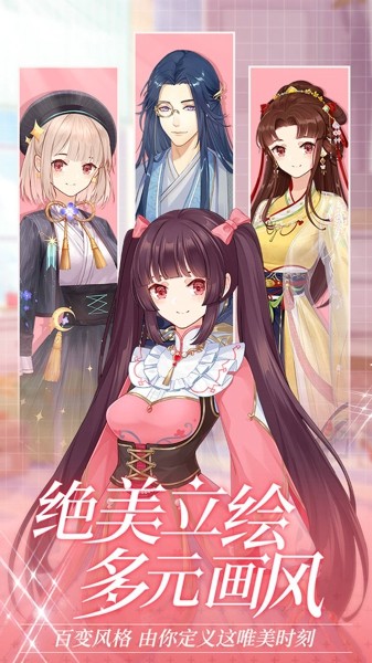 少女公主换装物语
